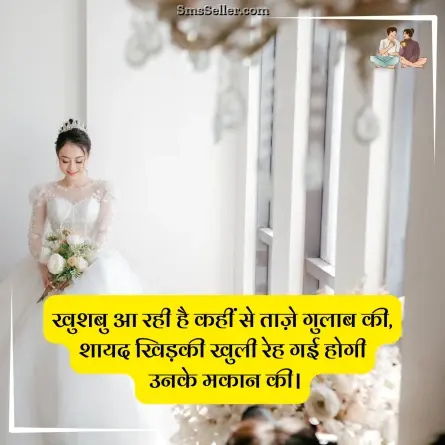 two line shayari in hindi 107