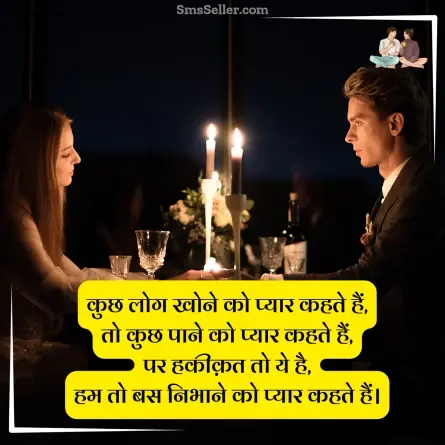 two line shayari in hindi 109