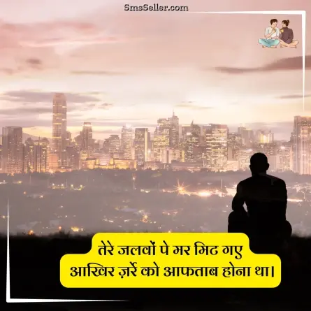 two line shayari in hindi 11