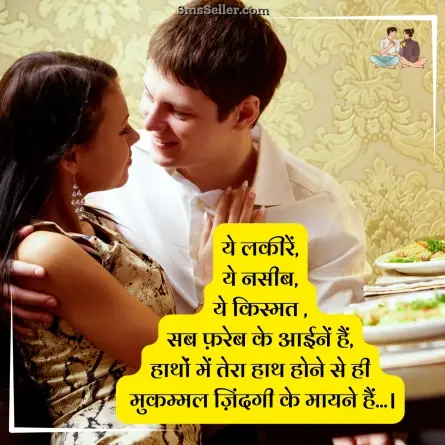 two line shayari in hindi 111