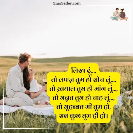 two line shayari in hindi 112