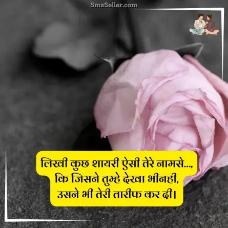 two line shayari in hindi 113
