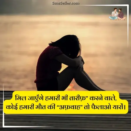 two line shayari in hindi 116