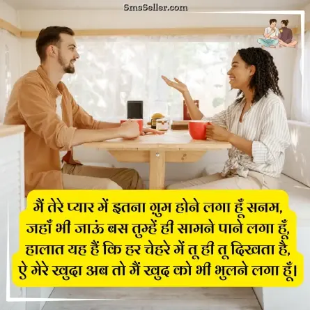 two line shayari in hindi 12
