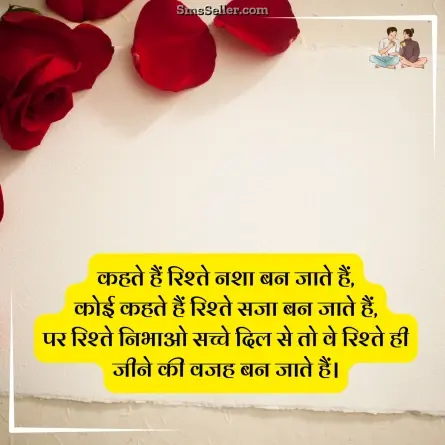 two line shayari in hindi 122
