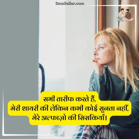 two line shayari in hindi 125