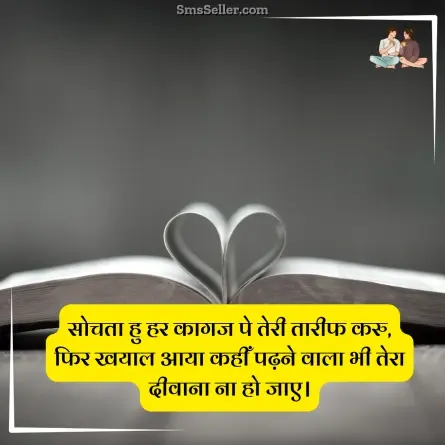 two line shayari in hindi 127