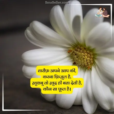 two line shayari in hindi 129