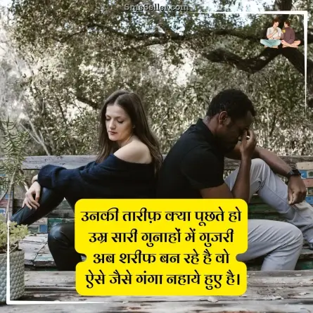 two line shayari in hindi 134