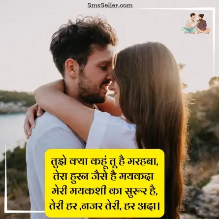 two line shayari in hindi 136