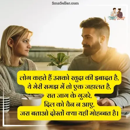 two line shayari in hindi 14