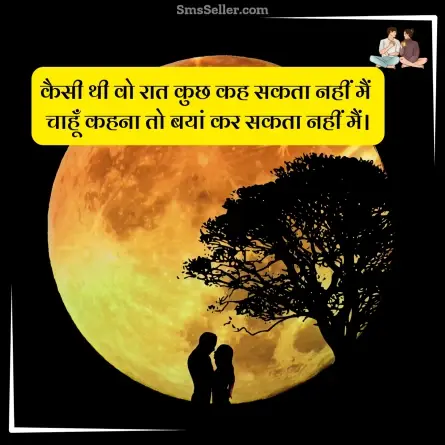two line shayari in hindi 140