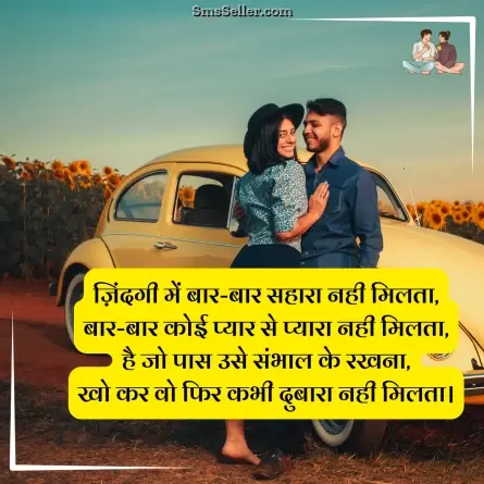 two line shayari in hindi 141