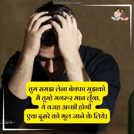 two line shayari in hindi 143