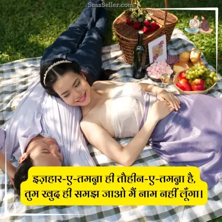 two line shayari in hindi 144