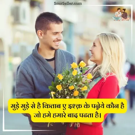 two line shayari in hindi 146