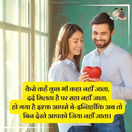 two line shayari in hindi 147