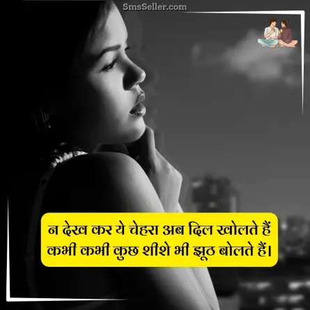 two line shayari in hindi 148