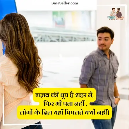two line shayari in hindi 150