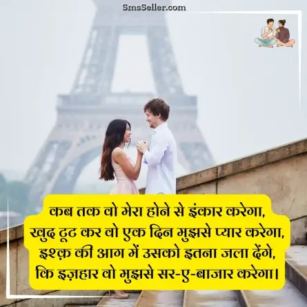 two line shayari in hindi 151