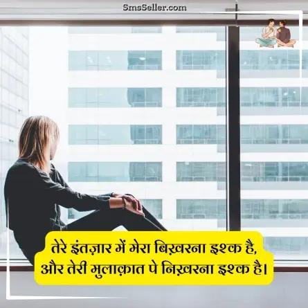 two line shayari in hindi 152