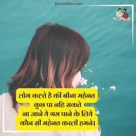 two line shayari in hindi 157