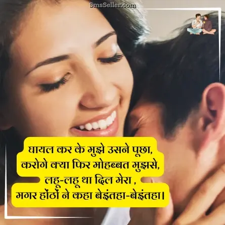 two line shayari in hindi 159