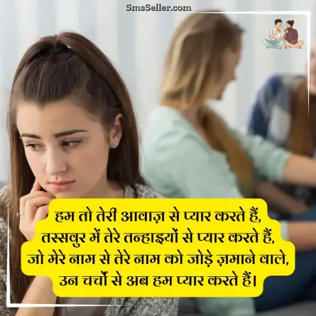 two line shayari in hindi 19