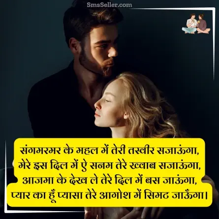 two line shayari in hindi 20
