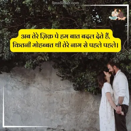 two line shayari in hindi 23