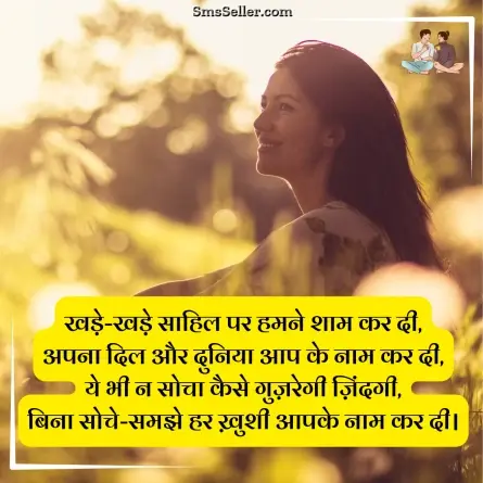 two line shayari in hindi 28