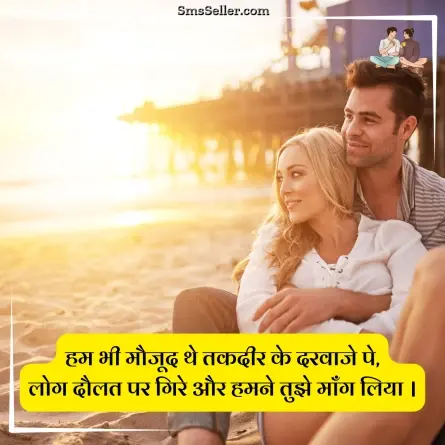 two line shayari in hindi 33