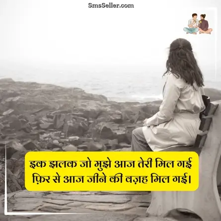 two line shayari in hindi 35