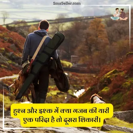 two line shayari in hindi 4