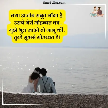 two line shayari in hindi 43
