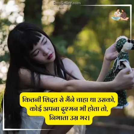 two line shayari in hindi 44