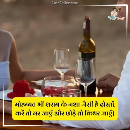 two line shayari in hindi 46