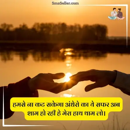two line shayari in hindi 52