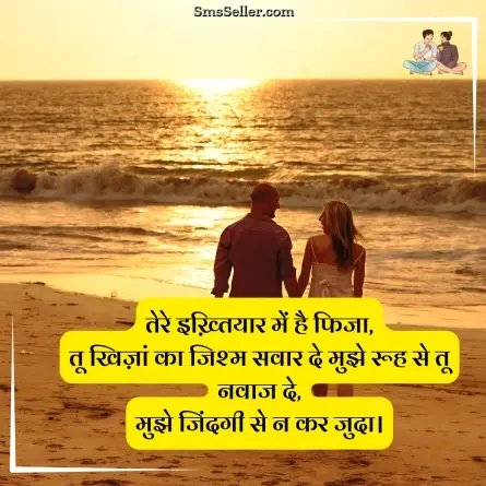 two line shayari in hindi 57