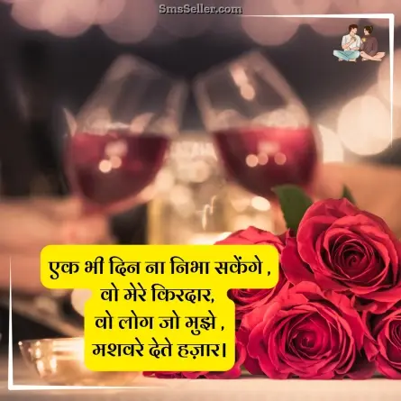 two line shayari in hindi 59