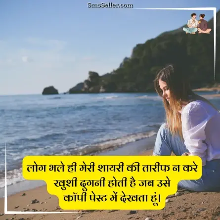 two line shayari in hindi 61
