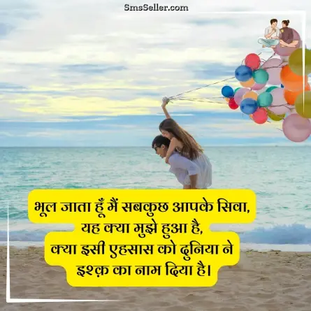 two line shayari in hindi 63