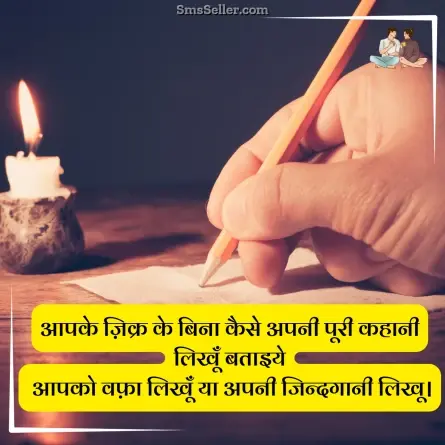 two line shayari in hindi 64