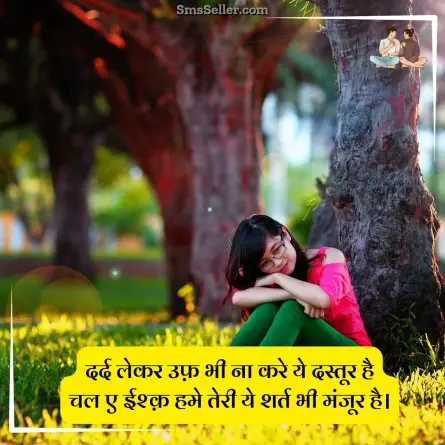 two line shayari in hindi 68