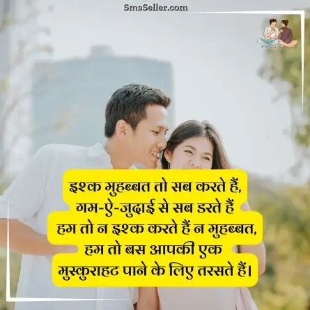 two line shayari in hindi 7