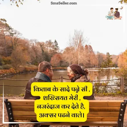 two line shayari in hindi 70