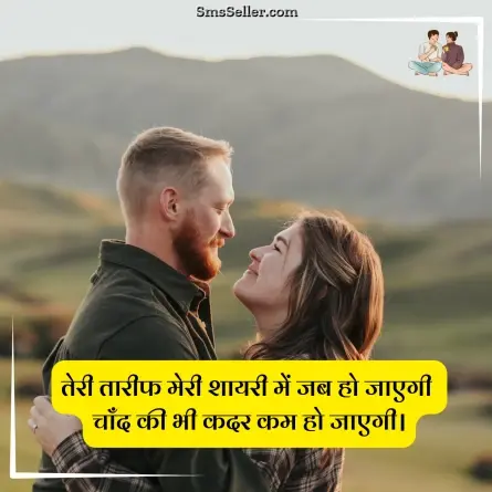 two line shayari in hindi 71