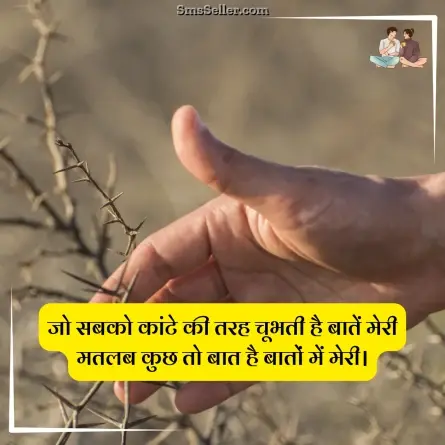 two line shayari in hindi 72