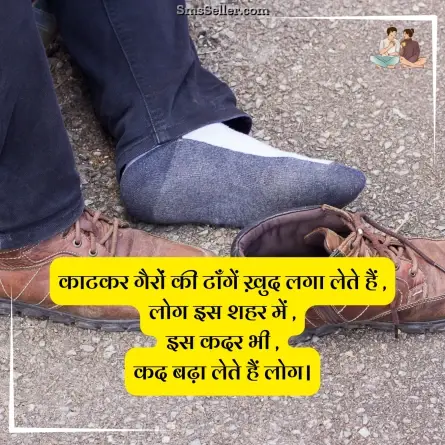 two line shayari in hindi 73