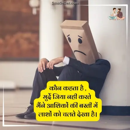 two line shayari in hindi 76